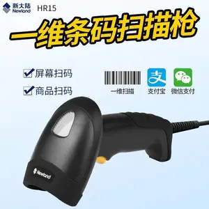 �´�½HR15/HR15-BTһά��������ɨ��ǹ�ֿ���ɨ��ǹ�洢��ǹ