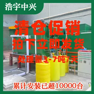 �뵼��̼������ϴ������ˮ�����豸