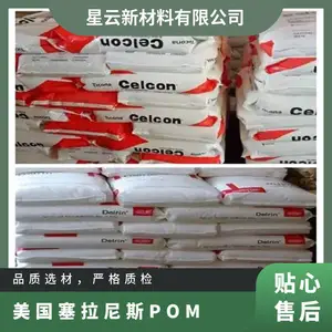 ����������˹ HOSTAFORM POM C 13021 XAP2 �������� �ͻӷ� ��ȼ�� ��׼��
