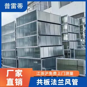 共板法兰风管-白铁皮通风管消防排烟不锈钢风管厂家