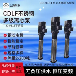 智能泵 无负压供水泵 增压泵 不锈钢离心泵100CDLF65-80-2水处理管道泵