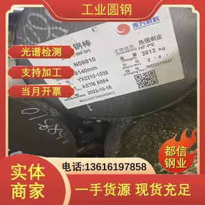 �������� TC2�ѺϽ�� N10675���ϺϽ�Բ�� �Ṧ�豸