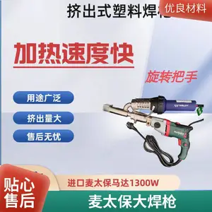 �����ȷ纸ǹ����PE��ĺ�ǹ����Ĥ���ӻ�����3400W����ǹ