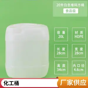 30L�ⷽ��HDPE���ϰ�װ��30KG��Һ����Ͱ������͹���ɫ