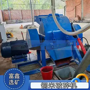 摩托车线破碎机电脑线粉碎分选机小型杂线湿式铜米机