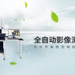 深圳精密影像测量仪厂 欢迎来电 东莞市源欣光电仪器供应