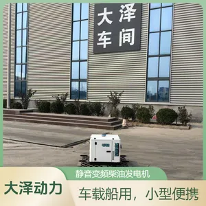 大泽动力3kw变频柴油发电机组 TO3800IS 静音车载等功率电子调速