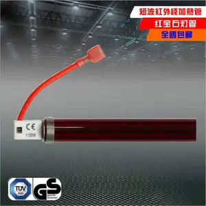 适用于得利,艾美弛,IRT,飞鹰的短波红外线加热管烤灯专用加热管