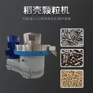 生物质颗粒机/颗粒机/制粒机/山东颗粒机生产线