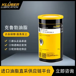 KLUBER/克鲁勃 ISOFLEX LDS18 SPECIAL A长效轴承润滑脂 1KG/罐