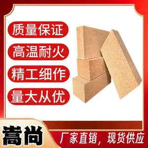 专业级火砖超强隔热抗侵蚀 稳定炉温提升效率 助力企业降本增效