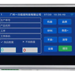 400C 无线计数器 工位机 生产统计 自动感应计数器 WIFI计件器