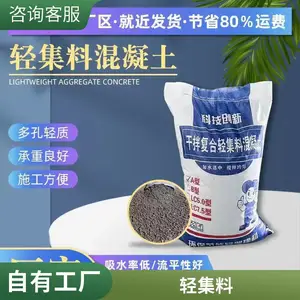 轻集料混凝土找平层 80元/立方米 矗诚生产陶粒混凝土