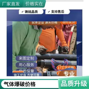 湖 北黄冈矿山开采气体致裂 二氧化碳气体爆破 成本低开挖新方式
