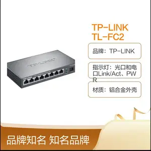 TP-LINK TL-FC218B-20 千兆上联单模单纤光纤收发器