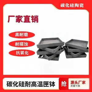 碳化硅匣钵 耐酸碱抗氧化 高强度不开裂 工业窑炉耐火匣钵