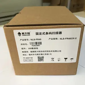 一手直批新大陆FR40桌面扫码器大窗口全方位识别超市药店快递专用速扫不卡顿秒扫破损褶皱模糊条码