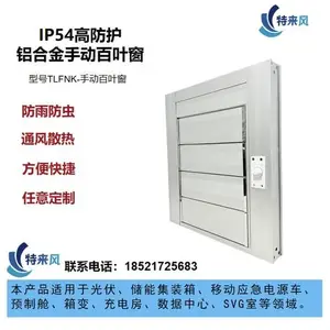 预制舱专用电动百叶窗 铝合金 IP54 防护智能联动通风散热百叶窗