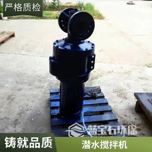 HDT低速推流式潜水搅拌机沉水式推进器QJB4kw循环推力范围