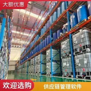 仓库管理软件 ERP集成WMS系统 库存实时监控 数据分析
