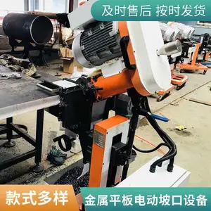 便携式电动钢板坡口机 金属板材倒角机 不锈钢平板铣边机
