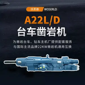 凿岩机生产厂家沃思德型号A22L/D全液压式中深孔采矿台车钻机配件