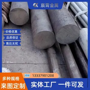 ZG40Cr28Ni48W5Si2实心圆钢 可切割 车削 钻孔加工成品