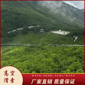 高空滑索景区游乐设备丛林滑索山地峡谷滑索全套定制安装