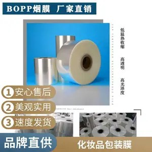 �ᱴ��Ĥ�ֻ�BOPP͸���������������̰�Ĥ����ֽ���ܷ��װĤ