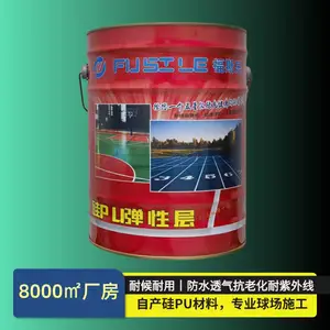 2026 深圳硅 PU 球场厂家水性硅 PU 球场材料供应承接球场施工工程