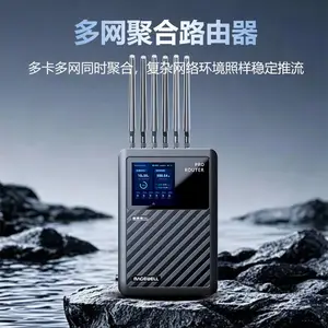 美乐威二代5G聚合路由器 pro router MAX 6张SIM卡+送600G聚合流量