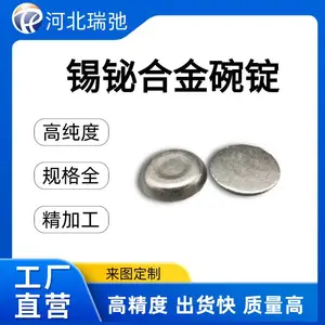 高纯度 锡铋合金锭 SnBi 科研材料 真空熔炼 支持定制