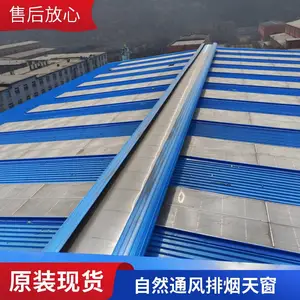 顺坡采光天窗电动启闭仓库通风器铝合金定制厂家