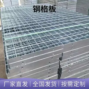 电厂检修平台镀锌钢格栅 重型平台走道网格板 防滑排水沟盖板