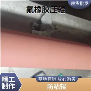 定制氟胶胶辊 压膜辊 热熔辊 复合辊 硅胶辊替代方案