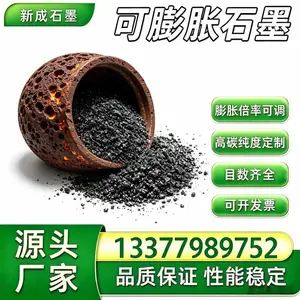 源头厂家石墨盘根原料可膨胀石墨 编织密封填料专用粉体支持特殊定制