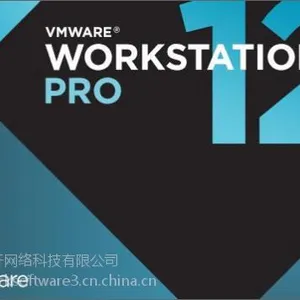 VMware Workstation购买|正版|软件|代理商|销售|采购|报价格|下载，