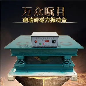 砌墙砖磁力振动台 新标准砌墙砖振动台 混凝土磁盘震动台厂家直销