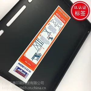 太阳能板ul认证标签透明pet耐晒耐高温标签印刷灯具ul不干胶标签