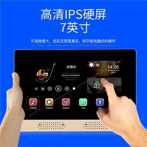 2019年新款绿惠康品牌AI语音控制 四麦7寸智能背景音乐