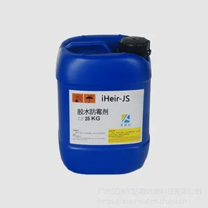 墙纸防霉剂iHeir-JS_东南亚防霉剂供应商
