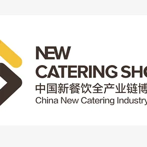 中国新餐饮全产业链博览会