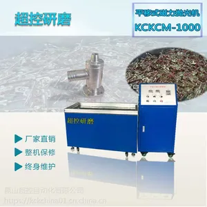 上海松江KCKCM-1000平移式磁力抛光机