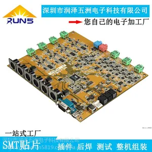 深圳家居家电电路板代工代料PCBA加工整机装配服务好交期快