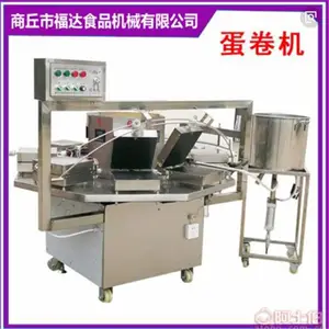 全自动蛋卷机卷筒机凤凰卷机