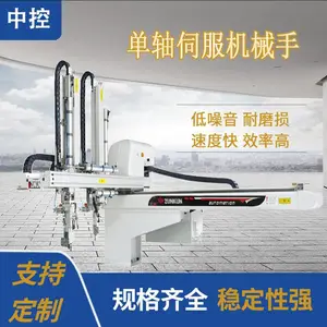 中控注塑机机械手厂家 冲床冲压机械手 非标定制