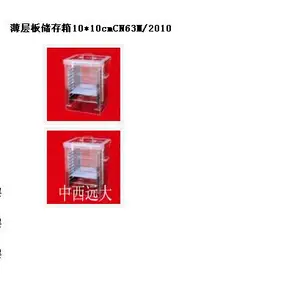 syh型号:CN6/2010库号:M387815供薄层板储存箱10*10cm