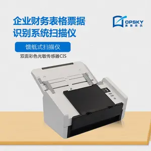 奥普思凯快票通银行RPA回单票据专业识别录入采集系统无缝对接保险、供应链金融等行业高速自动馈纸扫描仪