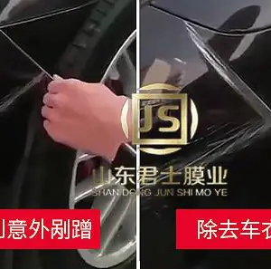 济南隐形车衣店 创造辉煌 山东君士汽车用品供应