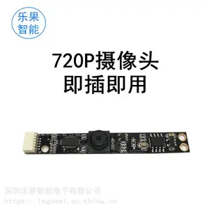 摄像头模组usb免驱720p高清摄像头 一体机专用电子班牌专用评价机摄像头模组